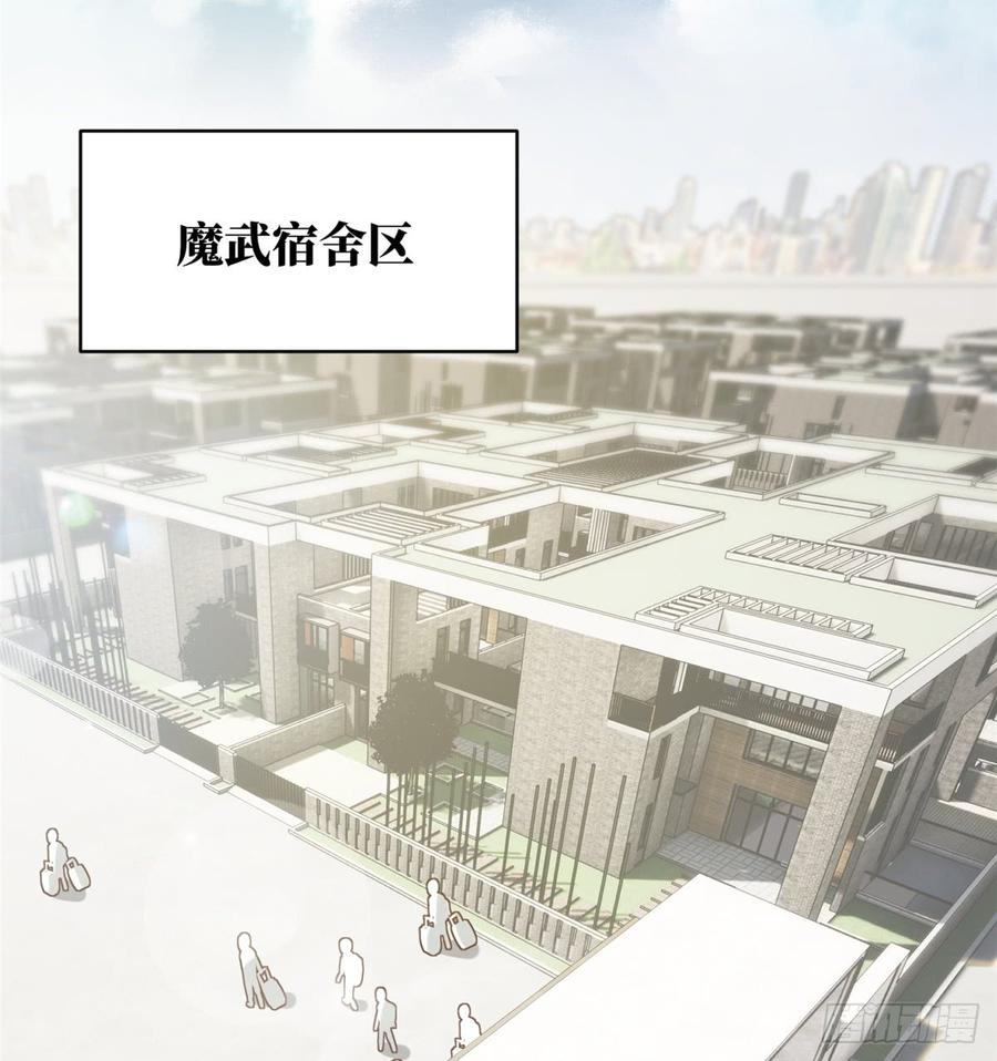 Global Martial Arts Ch.29 p40