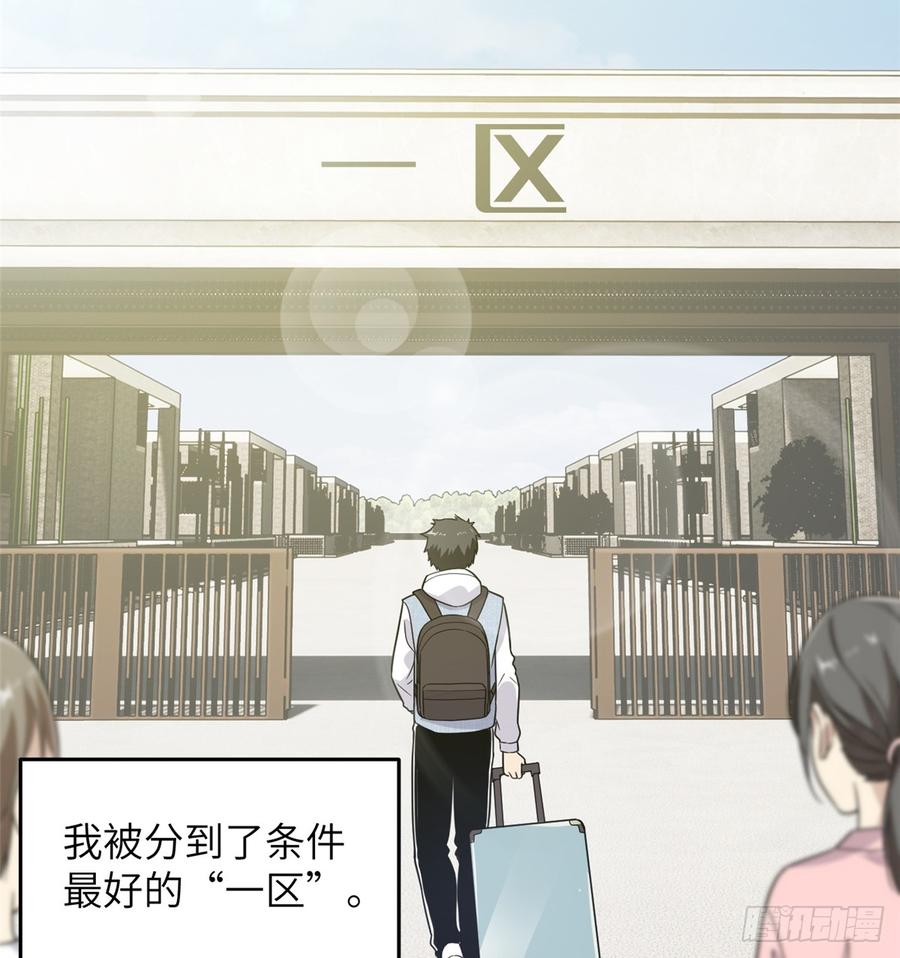 Global Martial Arts Ch.29 p44