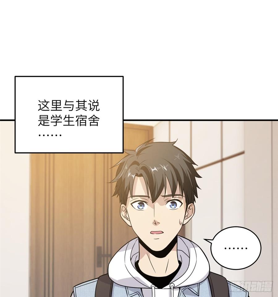 Global Martial Arts Ch.29 p46