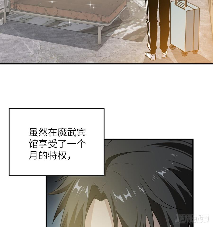 Global Martial Arts Ch.29 p48