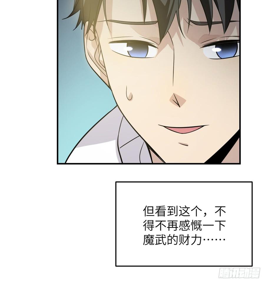 Global Martial Arts Ch.29 p49