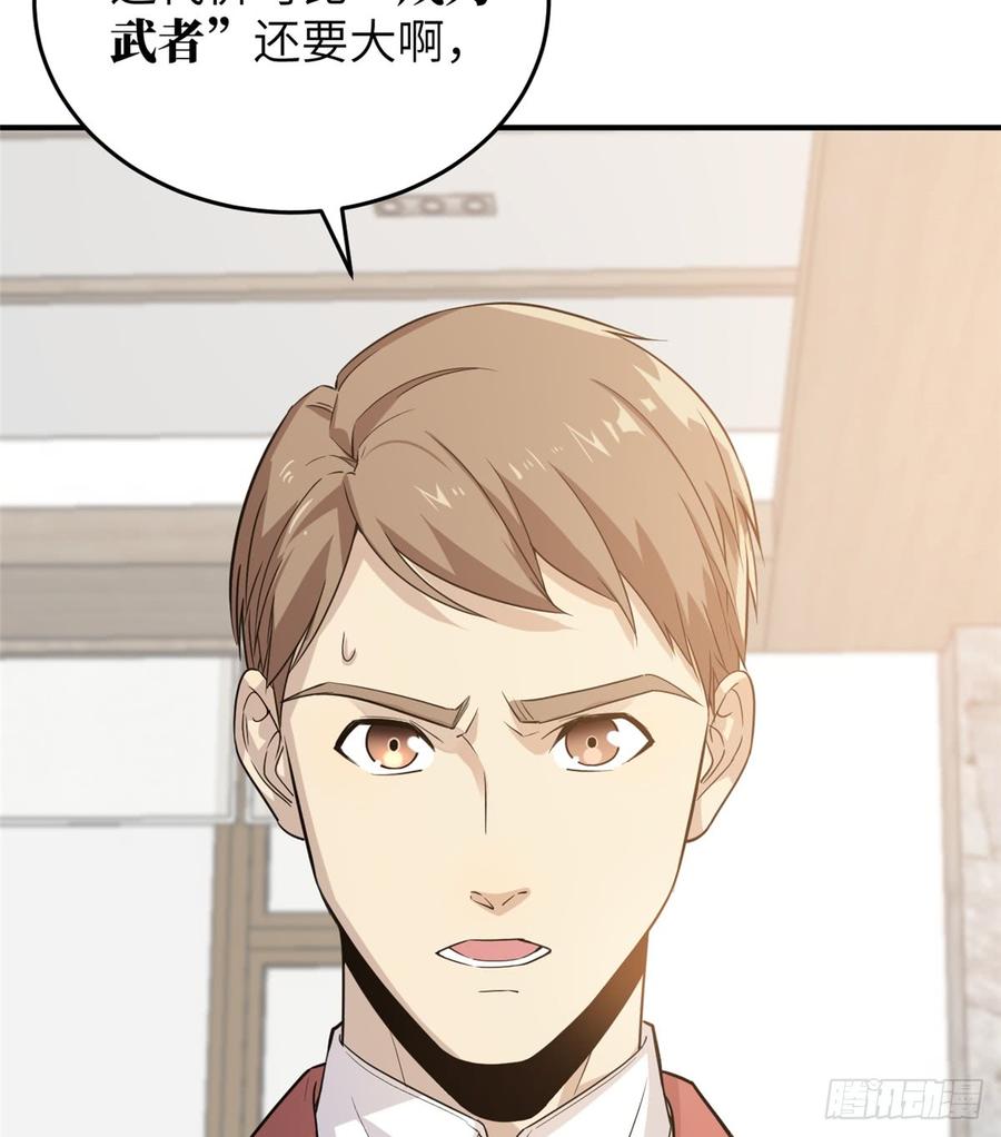 Global Martial Arts Ch.29 p5