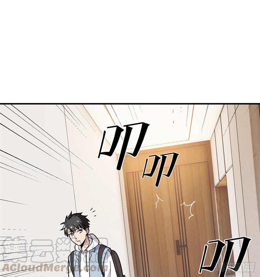 Global Martial Arts Ch.29 p50