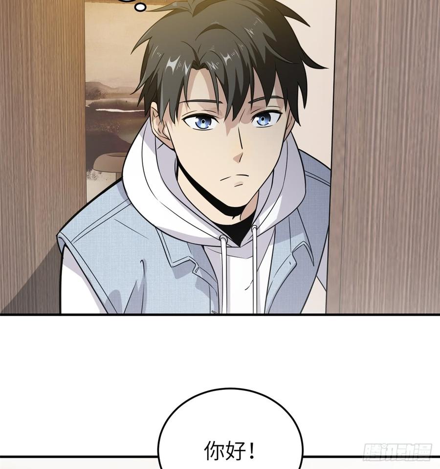 Global Martial Arts Ch.29 p52