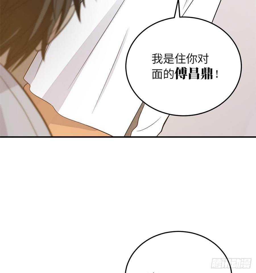 Global Martial Arts Ch.29 p54