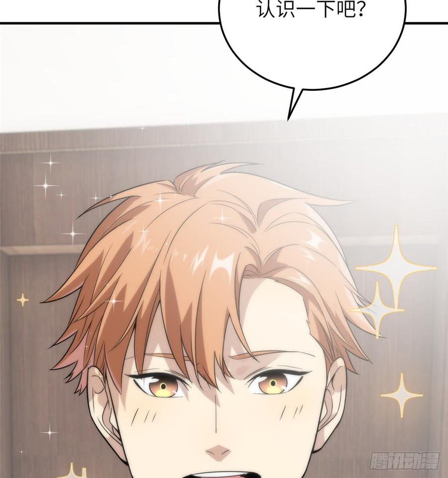 Global Martial Arts Ch.29 p55
