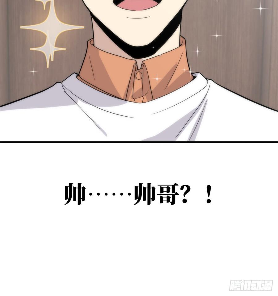 Global Martial Arts Ch.29 p56