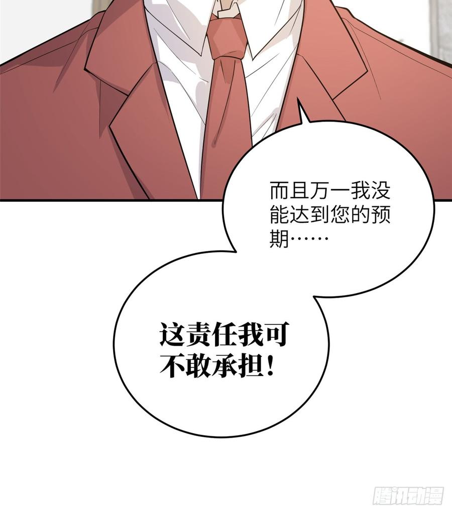 Global Martial Arts Ch.29 p6