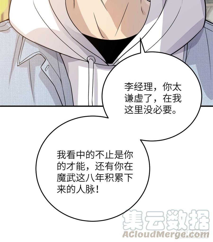 Global Martial Arts Ch.29 p8