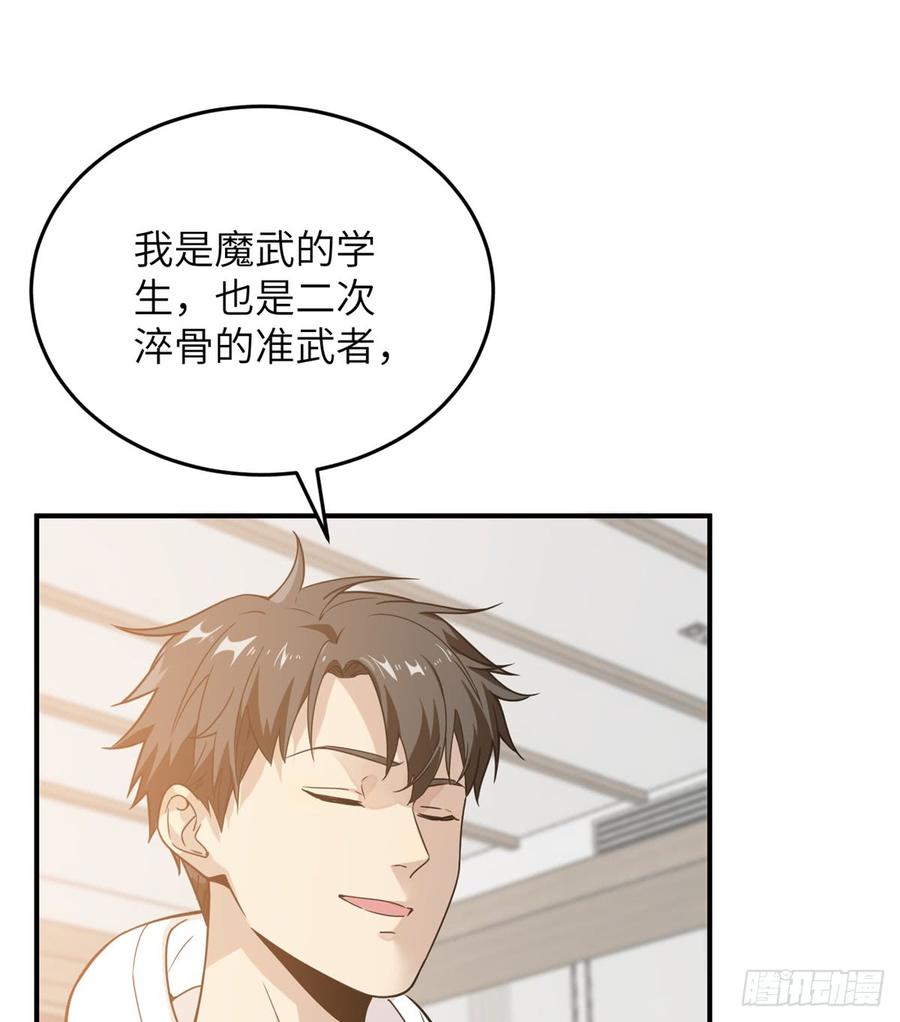 Global Martial Arts Ch.29 p9