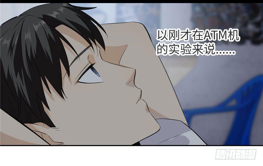 Global Martial Arts Ch.3 p10