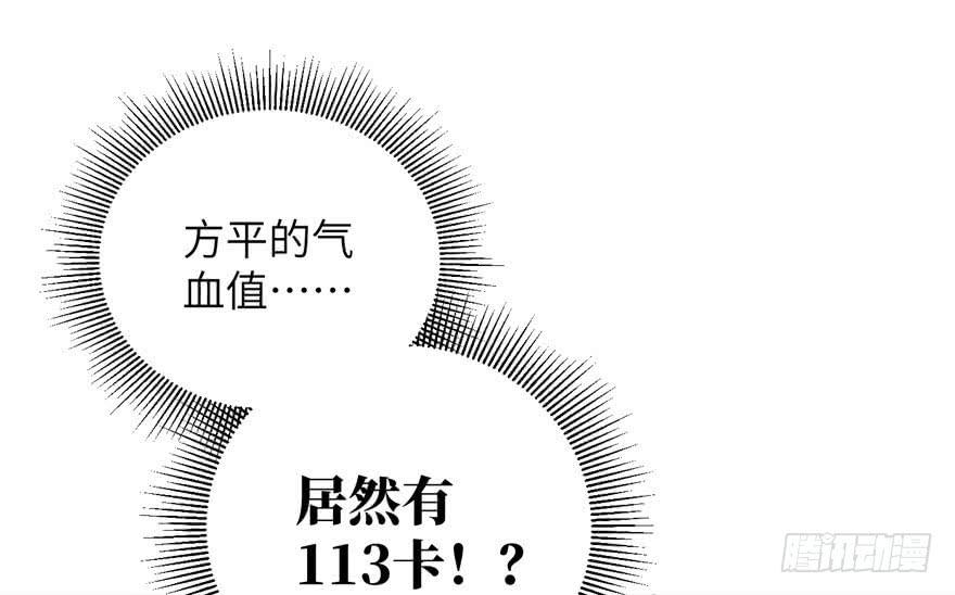 Global Martial Arts Ch.3 p115
