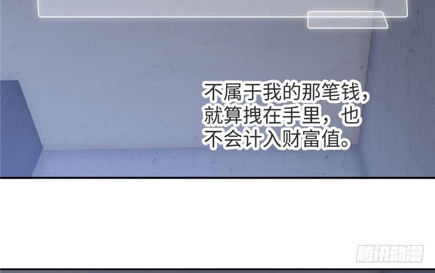 Global Martial Arts Ch.3 p12