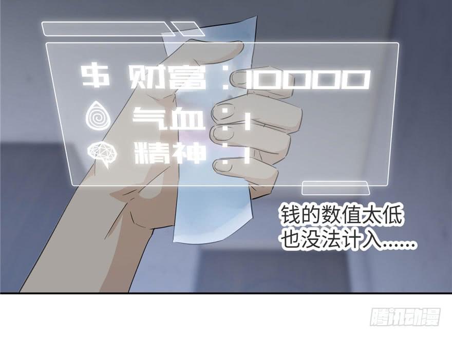 Global Martial Arts Ch.3 p13