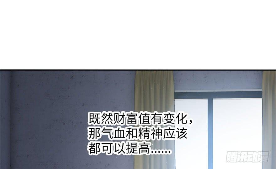 Global Martial Arts Ch.3 p14