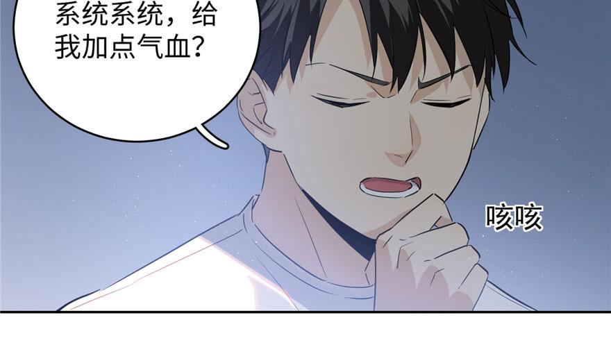 Global Martial Arts Ch.3 p17