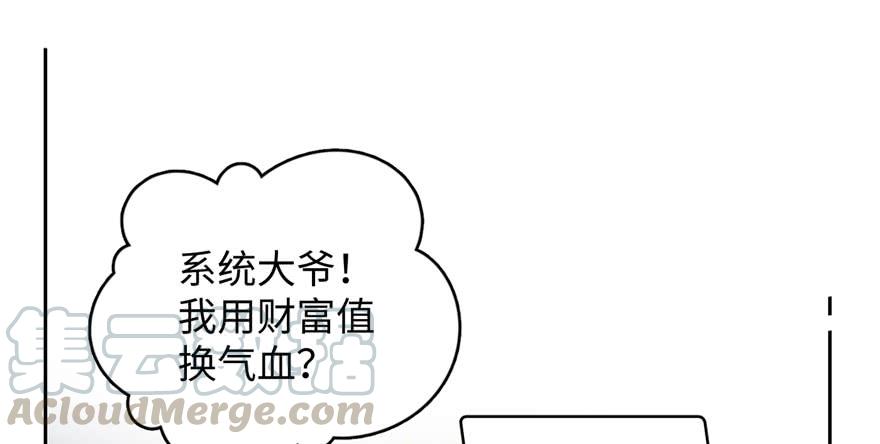 Global Martial Arts Ch.3 p21