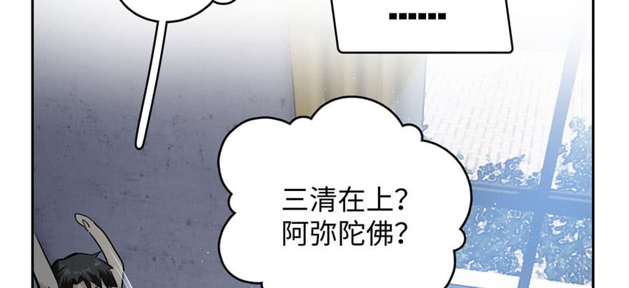 Global Martial Arts Ch.3 p22