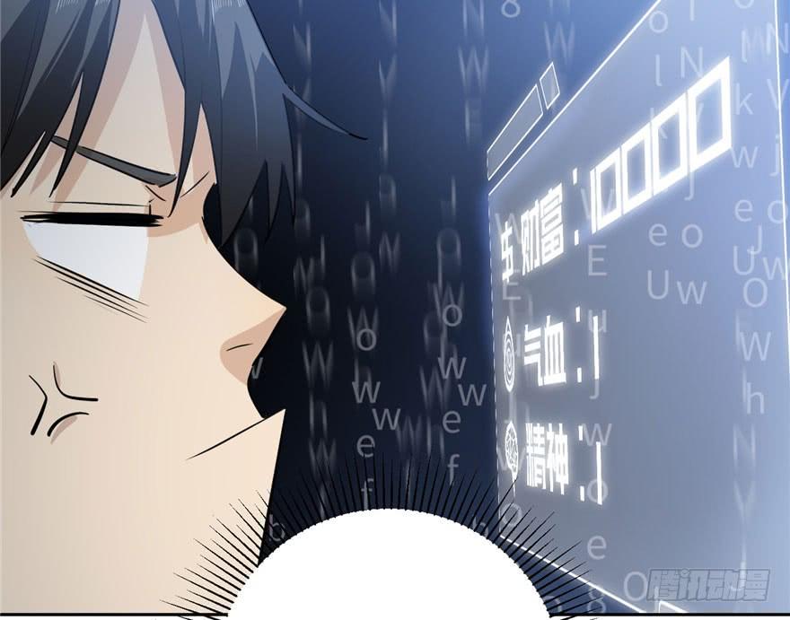 Global Martial Arts Ch.3 p26
