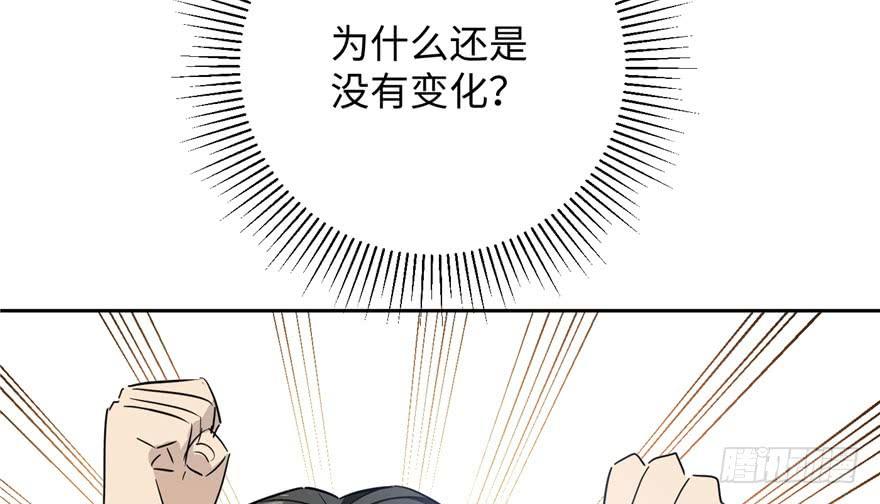 Global Martial Arts Ch.3 p27