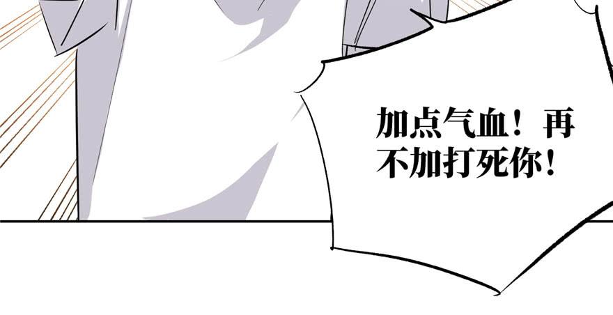 Global Martial Arts Ch.3 p29