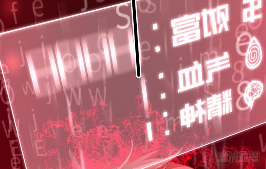 Global Martial Arts Ch.3 p32