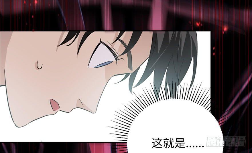 Global Martial Arts Ch.3 p39