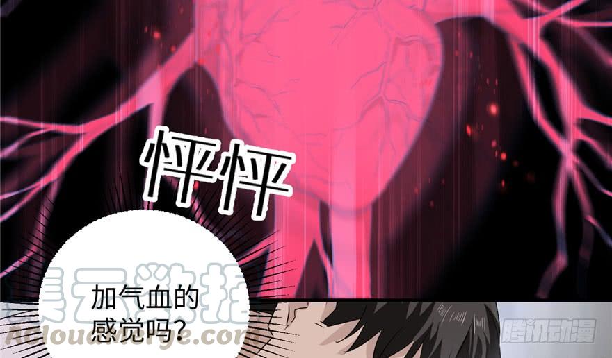 Global Martial Arts Ch.3 p41