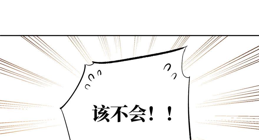 Global Martial Arts Ch.3 p50
