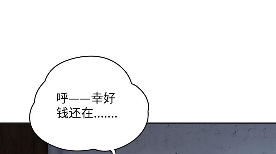 Global Martial Arts Ch.3 p53