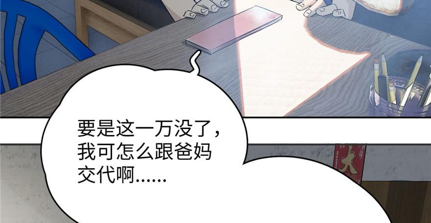 Global Martial Arts Ch.3 p55