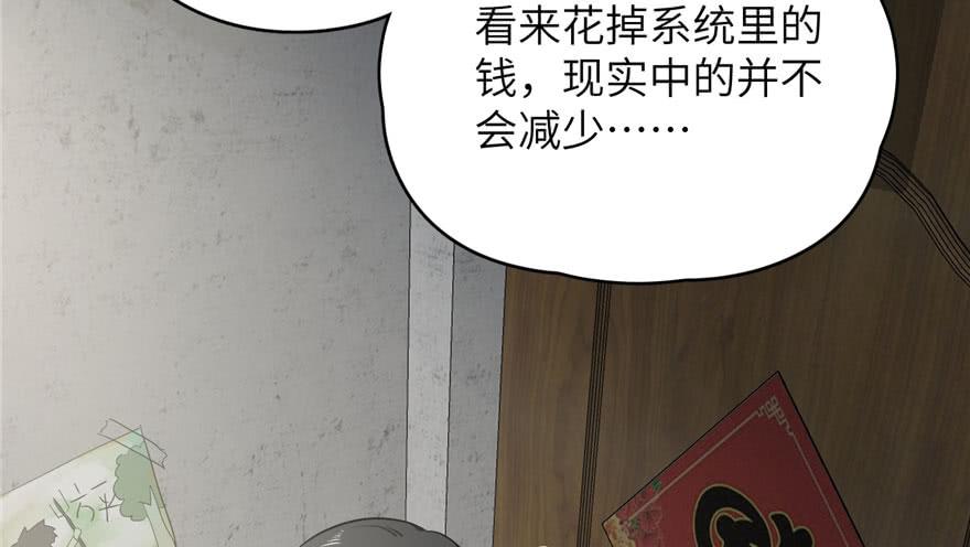 Global Martial Arts Ch.3 p56