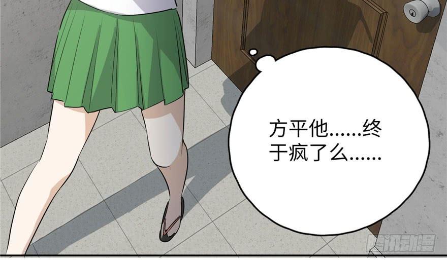 Global Martial Arts Ch.3 p58