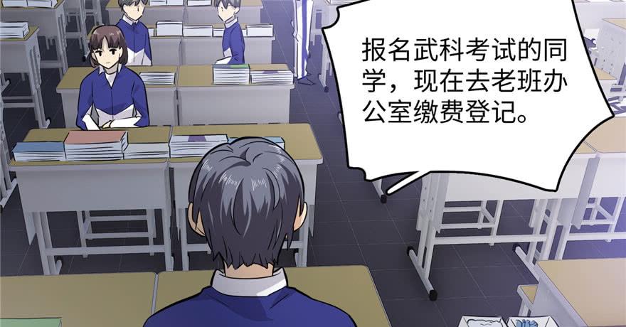 Global Martial Arts Ch.3 p63