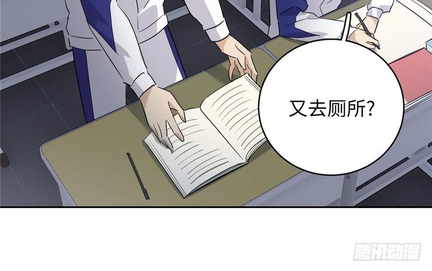 Global Martial Arts Ch.3 p66