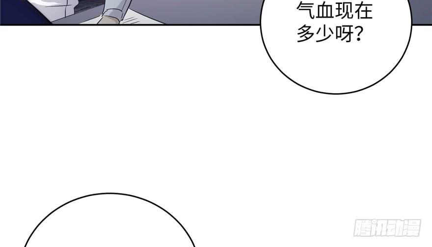 Global Martial Arts Ch.3 p77