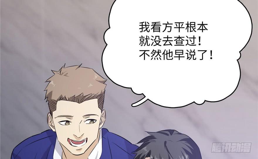 Global Martial Arts Ch.3 p80
