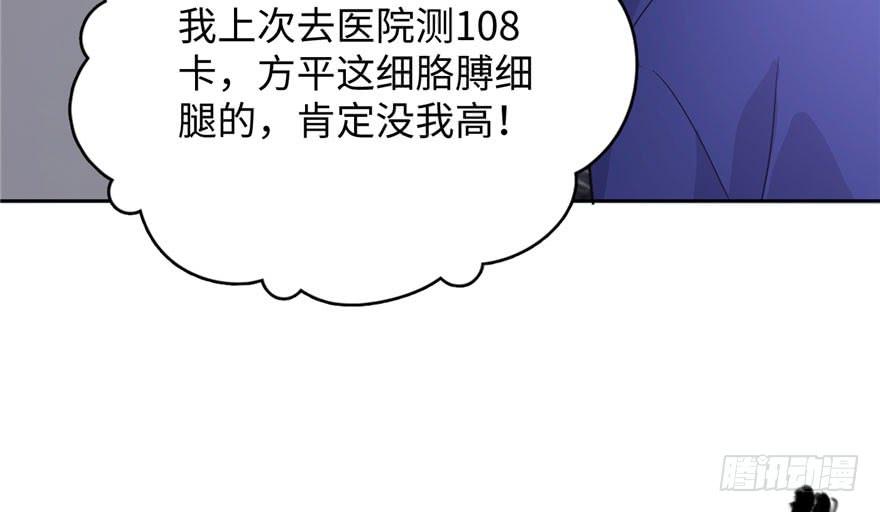 Global Martial Arts Ch.3 p83