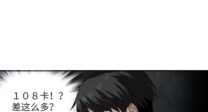 Global Martial Arts Ch.3 p85