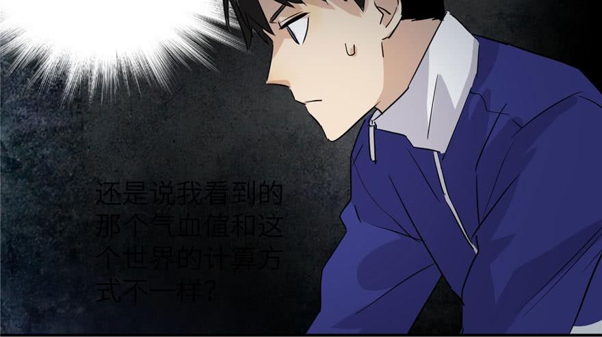 Global Martial Arts Ch.3 p86