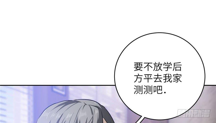 Global Martial Arts Ch.3 p87