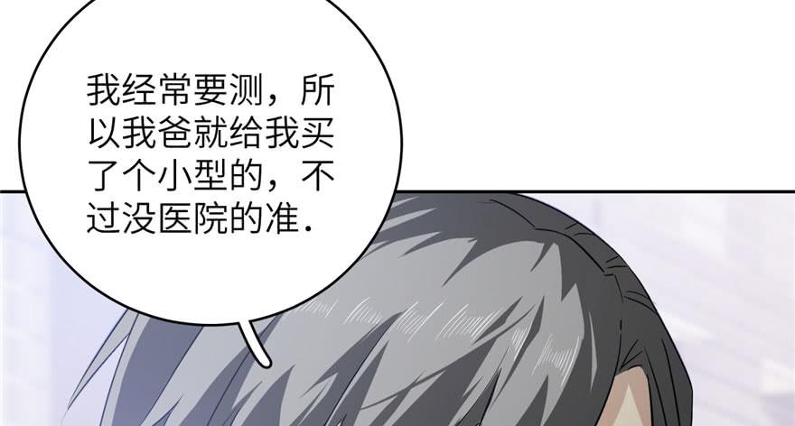 Global Martial Arts Ch.3 p92