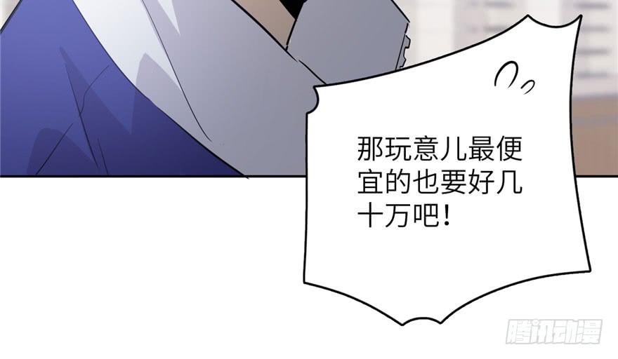 Global Martial Arts Ch.3 p94