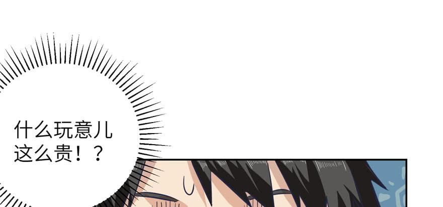 Global Martial Arts Ch.3 p95