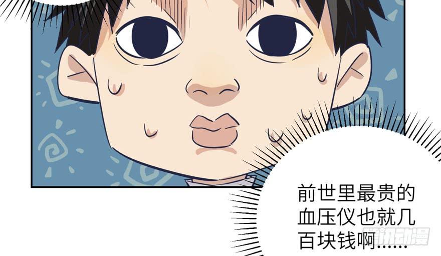 Global Martial Arts Ch.3 p96