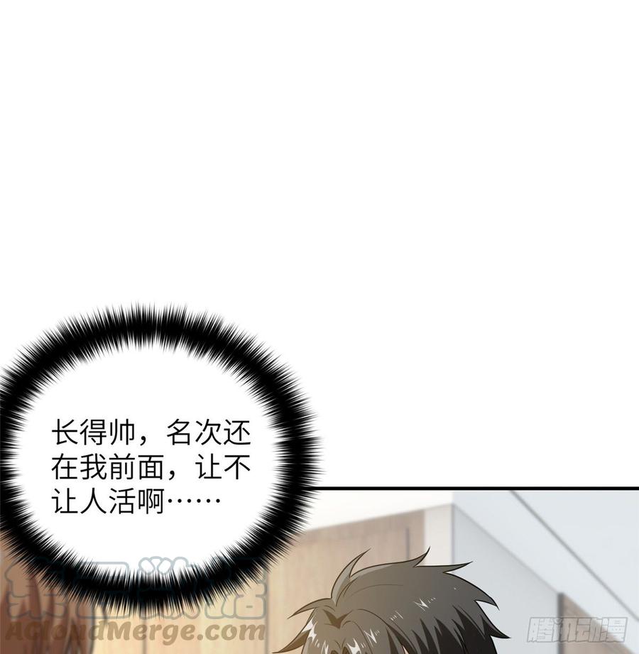 Global Martial Arts Ch.30 p1