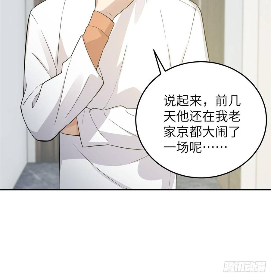 Global Martial Arts Ch.30 p10