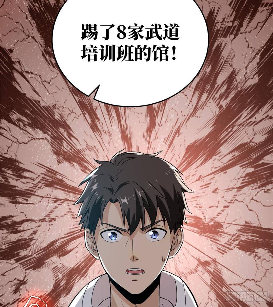 Global Martial Arts Ch.30 p14