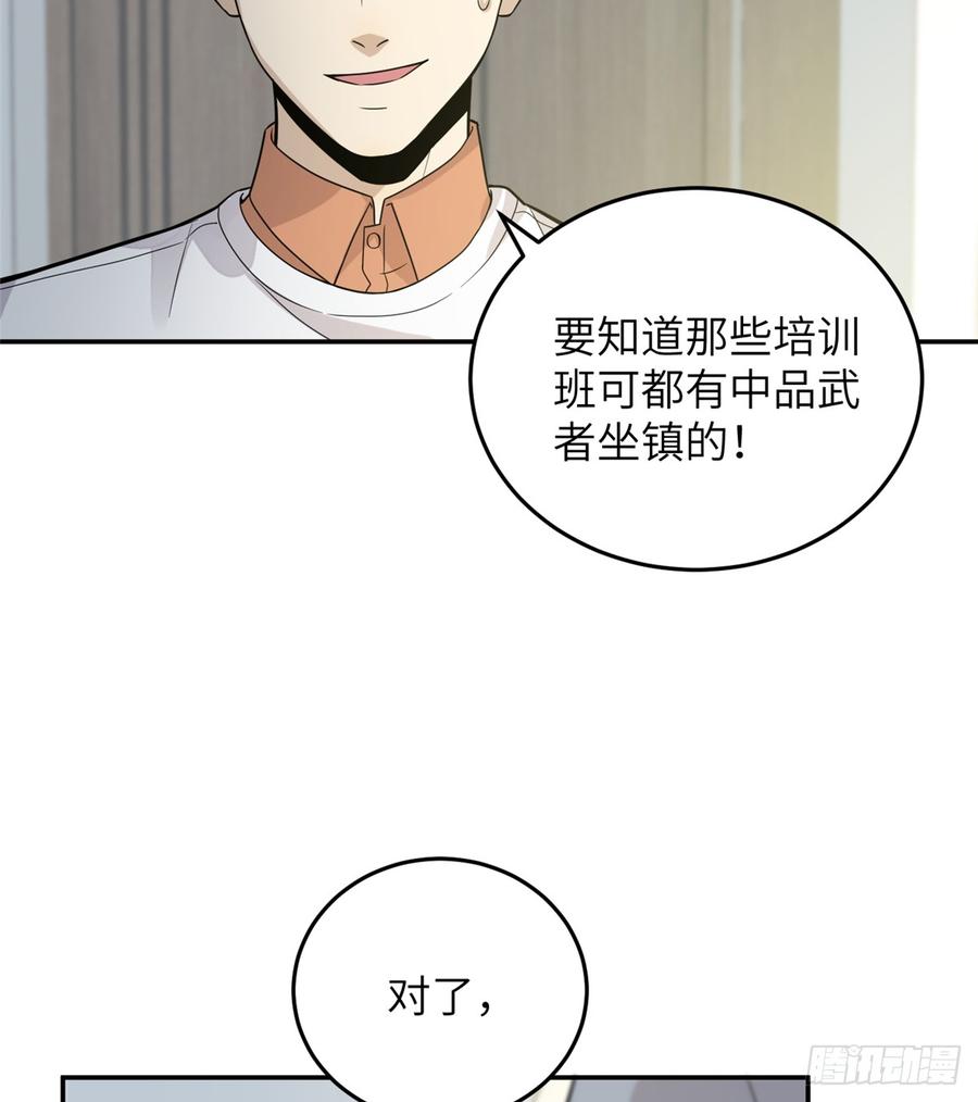 Global Martial Arts Ch.30 p16