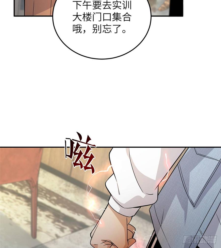 Global Martial Arts Ch.30 p18